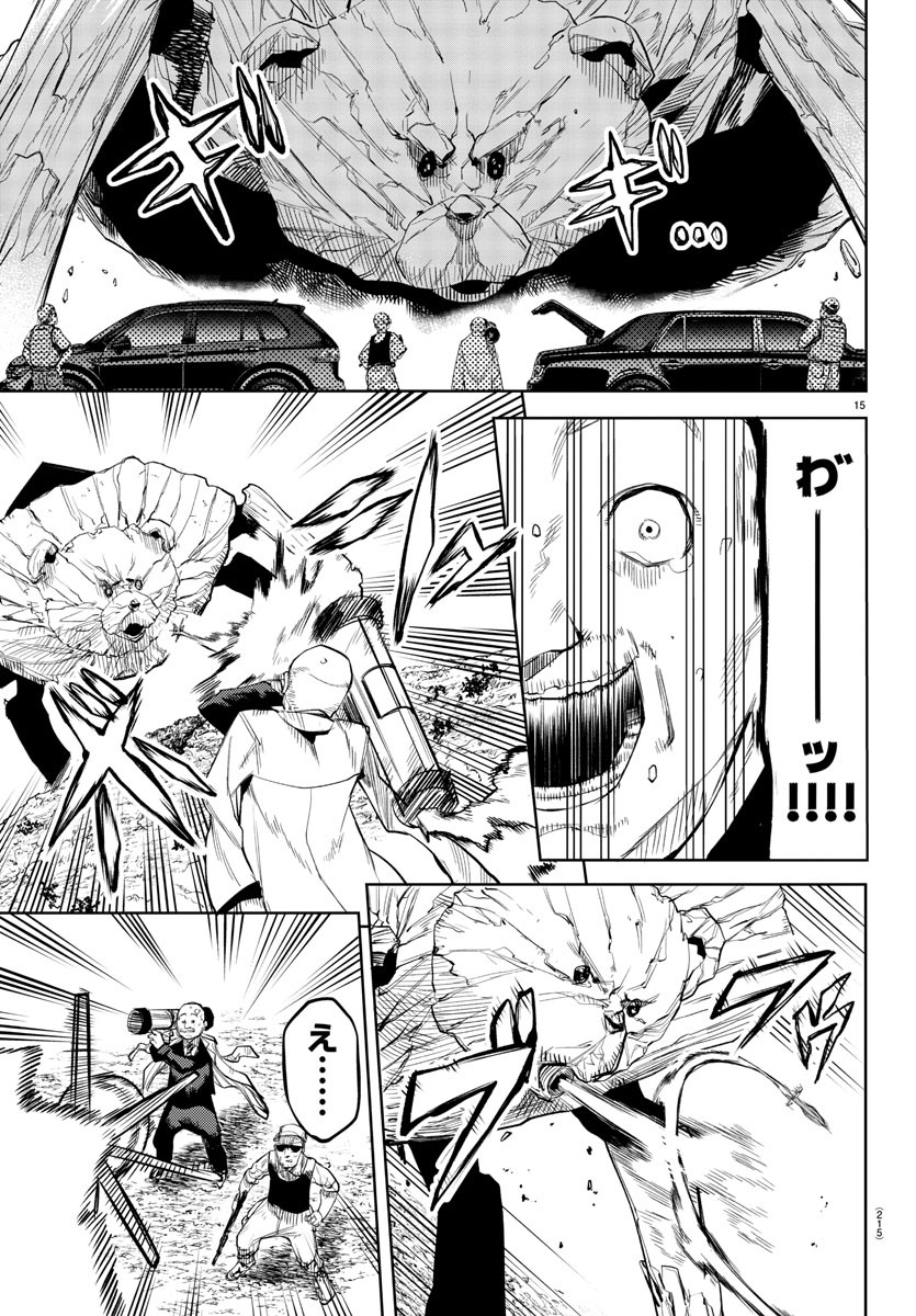 SHY - raw - Chapter 121 - https://jpdd.ccdd.to/JPDD/shy/190360/wohskbn4n0l.jpg