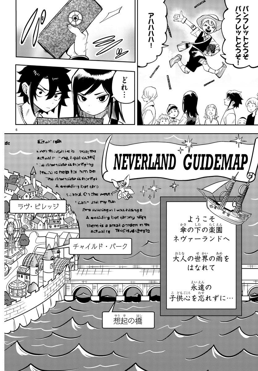 SHY - raw - Chapter 122 - https://jpdd.ccdd.to/JPDD/shy/191054/akmvgchmi1k.jpg