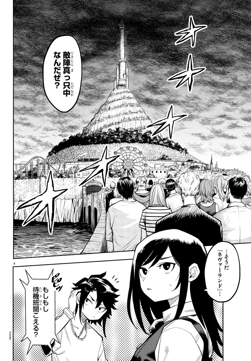 SHY - raw - Chapter 122 - https://jpdd.ccdd.to/JPDD/shy/191054/at30w44a4nr.jpg