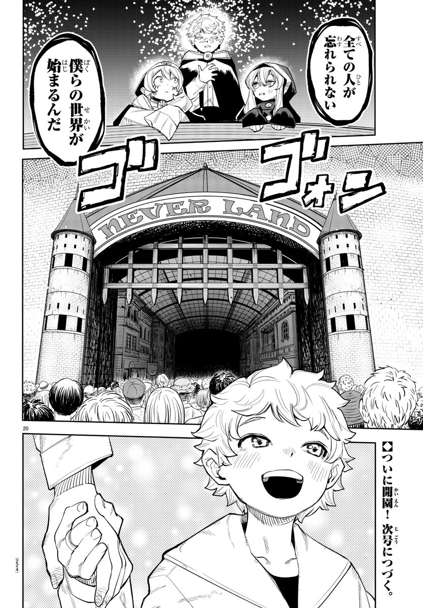 SHY - raw - Chapter 122 - https://jpdd.ccdd.to/JPDD/shy/191054/azq11ws3mzz.jpg