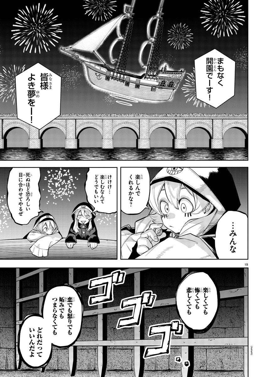 SHY - raw - Chapter 122 - https://jpdd.ccdd.to/JPDD/shy/191054/cjij5ngixme.jpg