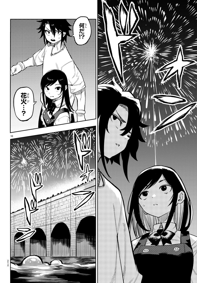 SHY - raw - Chapter 122 - https://jpdd.ccdd.to/JPDD/shy/191054/ct2dgwg41y0.jpg