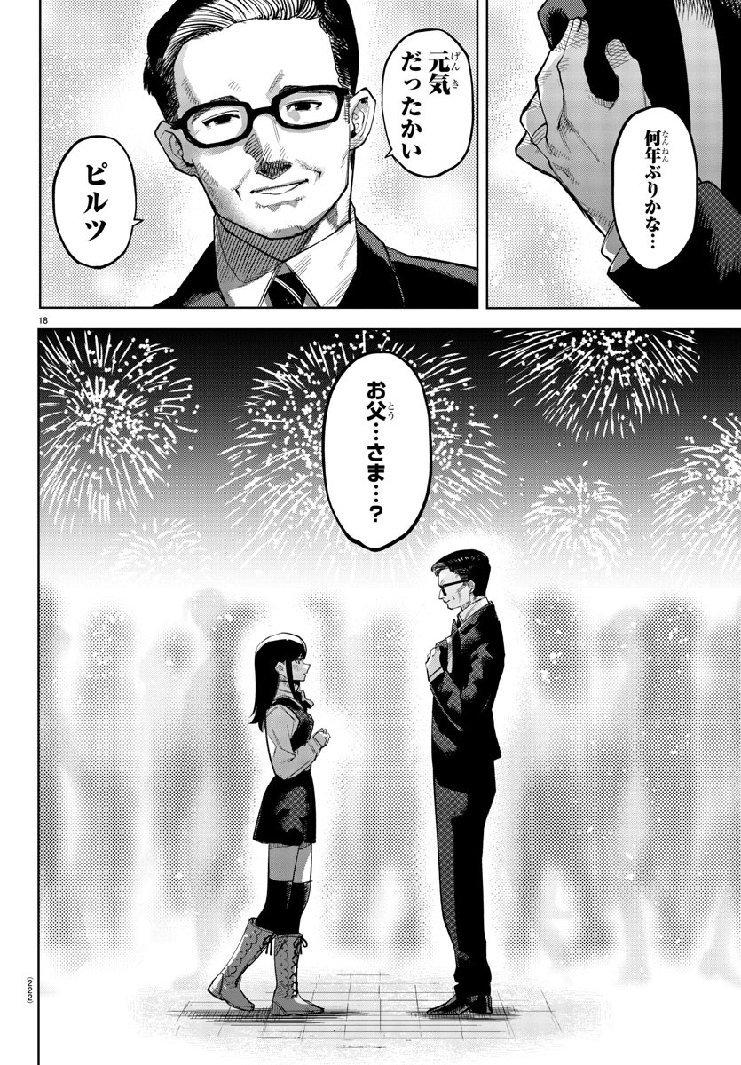 SHY - raw - Chapter 122 - https://jpdd.ccdd.to/JPDD/shy/191054/e0r40rojpwh.jpg