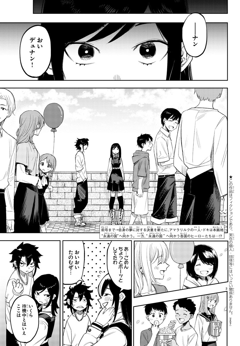 SHY - raw - Chapter 122 - https://jpdd.ccdd.to/JPDD/shy/191054/fgmcah2jfgb.jpg