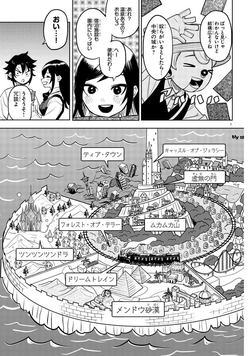 SHY - raw - Chapter 122 - https://jpdd.ccdd.to/JPDD/shy/191054/kyyfwxfqbd4.jpg