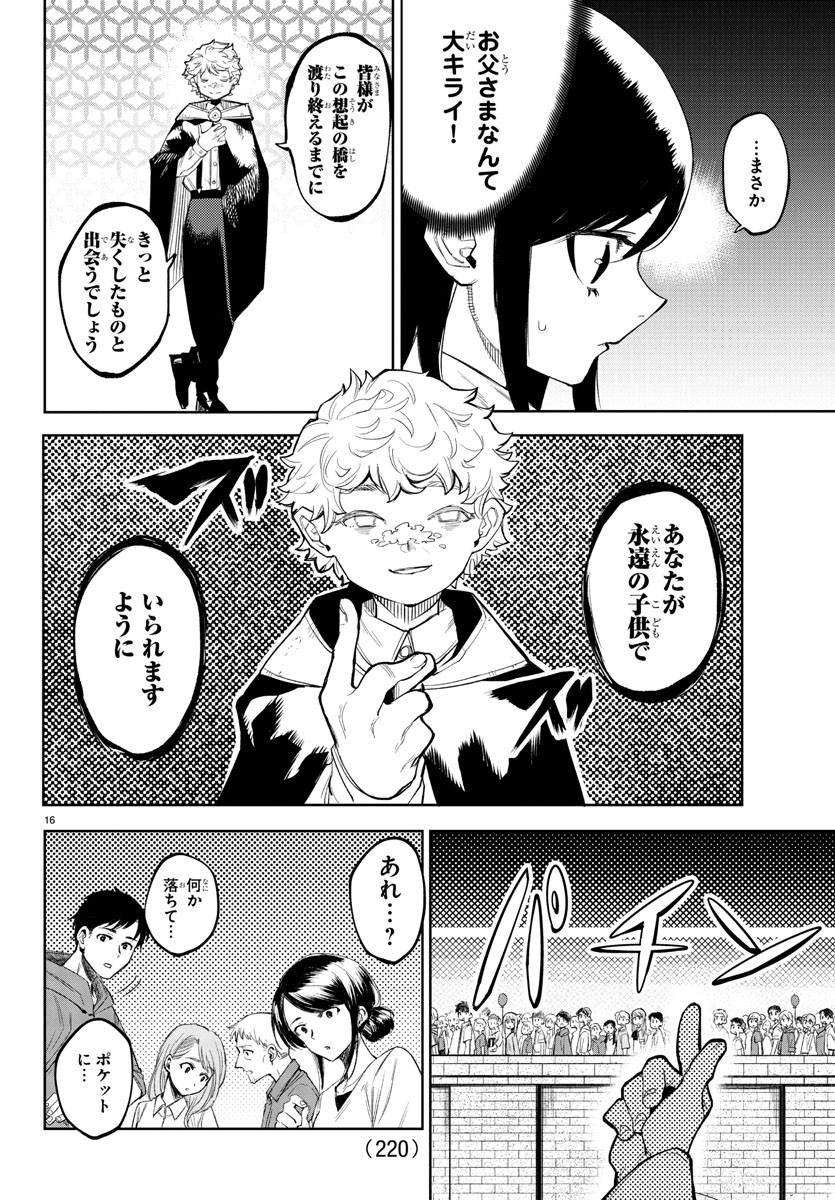 SHY - raw - Chapter 122 - https://jpdd.ccdd.to/JPDD/shy/191054/m3aiuj2l4e0.jpg