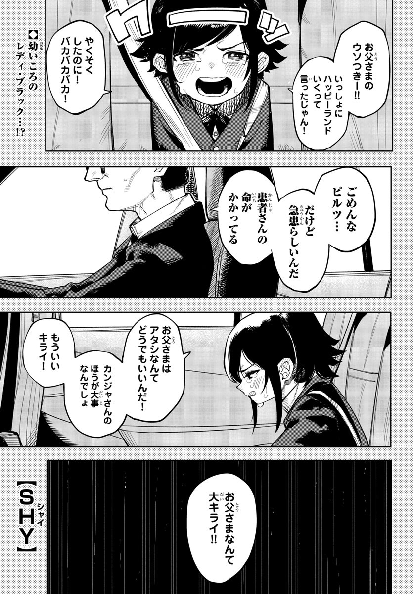 SHY - raw - Chapter 122 - https://jpdd.ccdd.to/JPDD/shy/191054/oauuaxyofiy.jpg