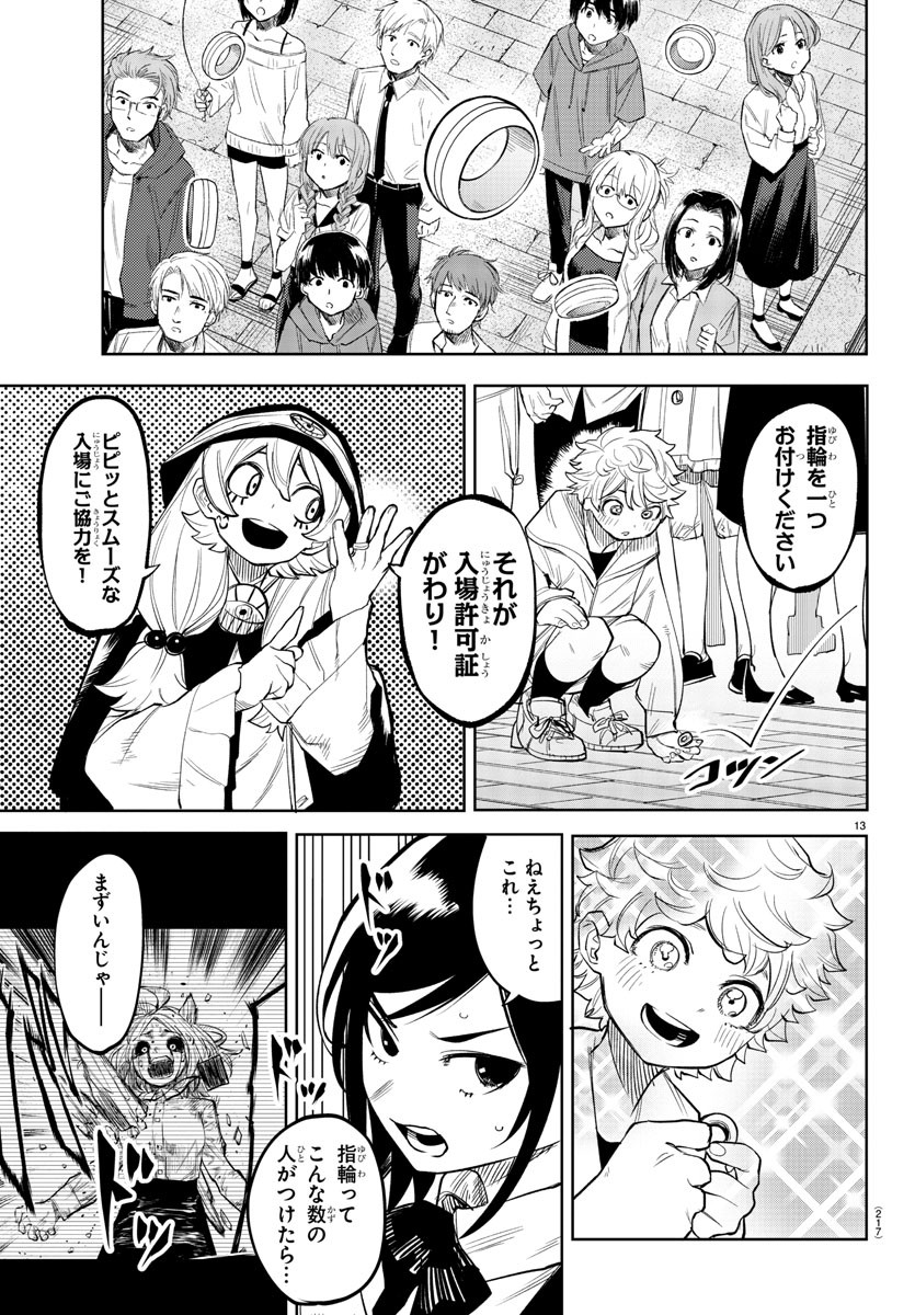 SHY - raw - Chapter 122 - https://jpdd.ccdd.to/JPDD/shy/191054/vo344fwcxd5.jpg
