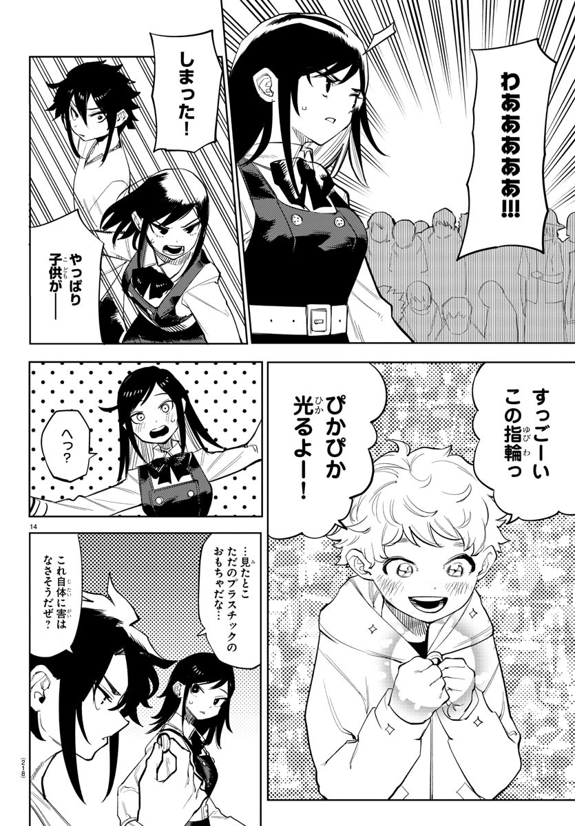 SHY - raw - Chapter 122 - https://jpdd.ccdd.to/JPDD/shy/191054/x1vnh5fhra2.jpg