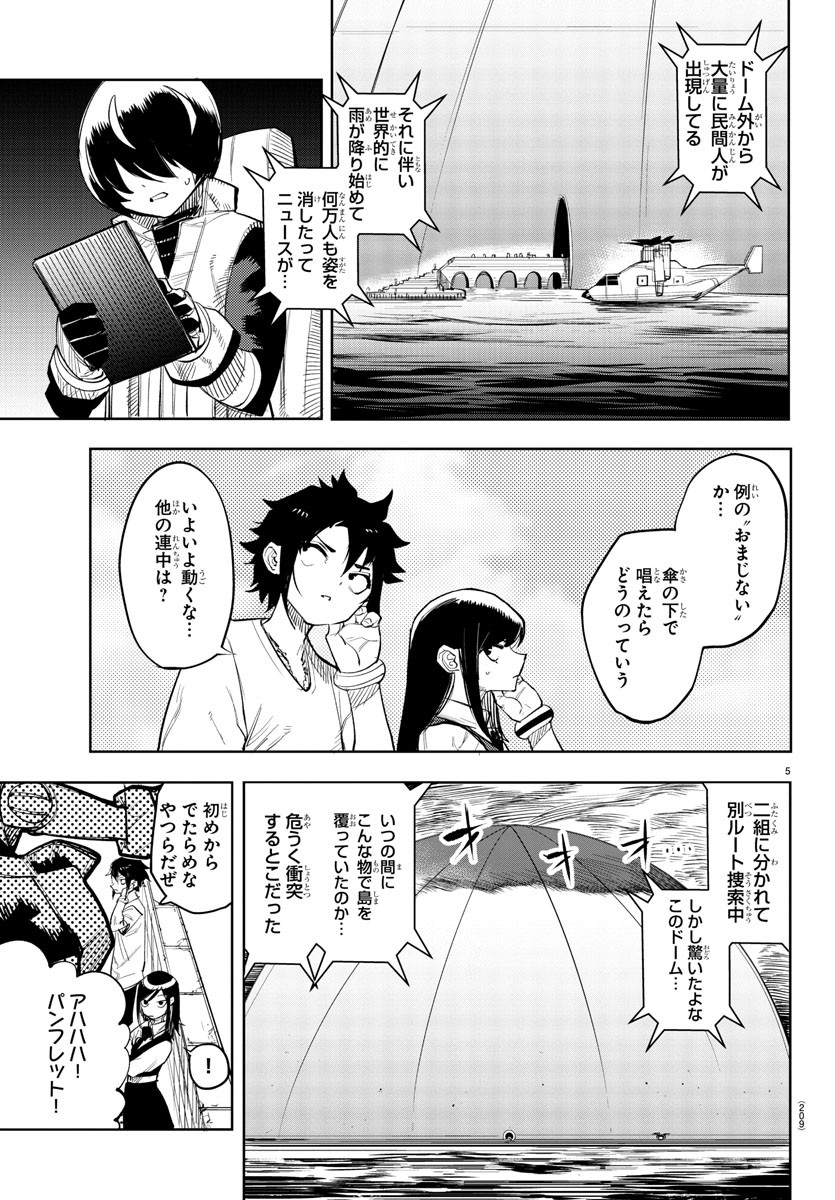 SHY - raw - Chapter 122 - https://jpdd.ccdd.to/JPDD/shy/191054/xdmlm1h3vmo.jpg