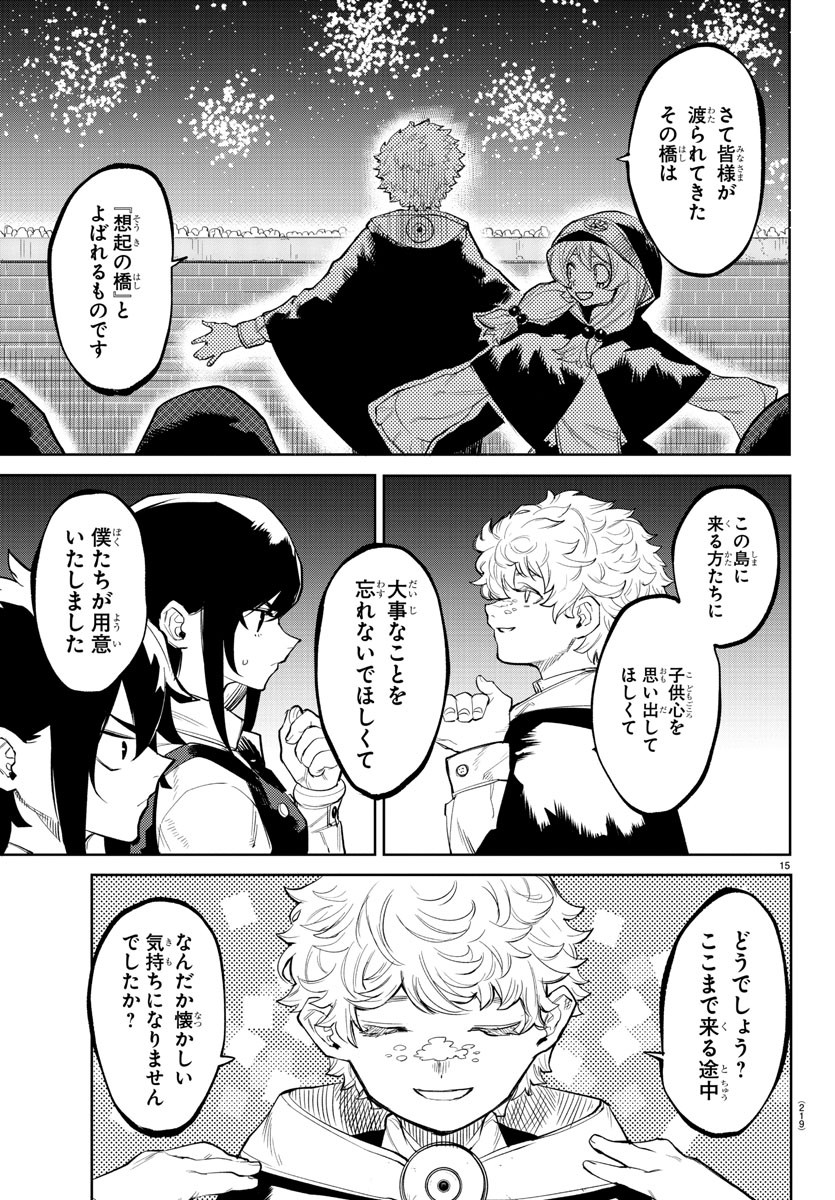 SHY - raw - Chapter 122 - https://jpdd.ccdd.to/JPDD/shy/191054/yhg0frzlvaz.jpg