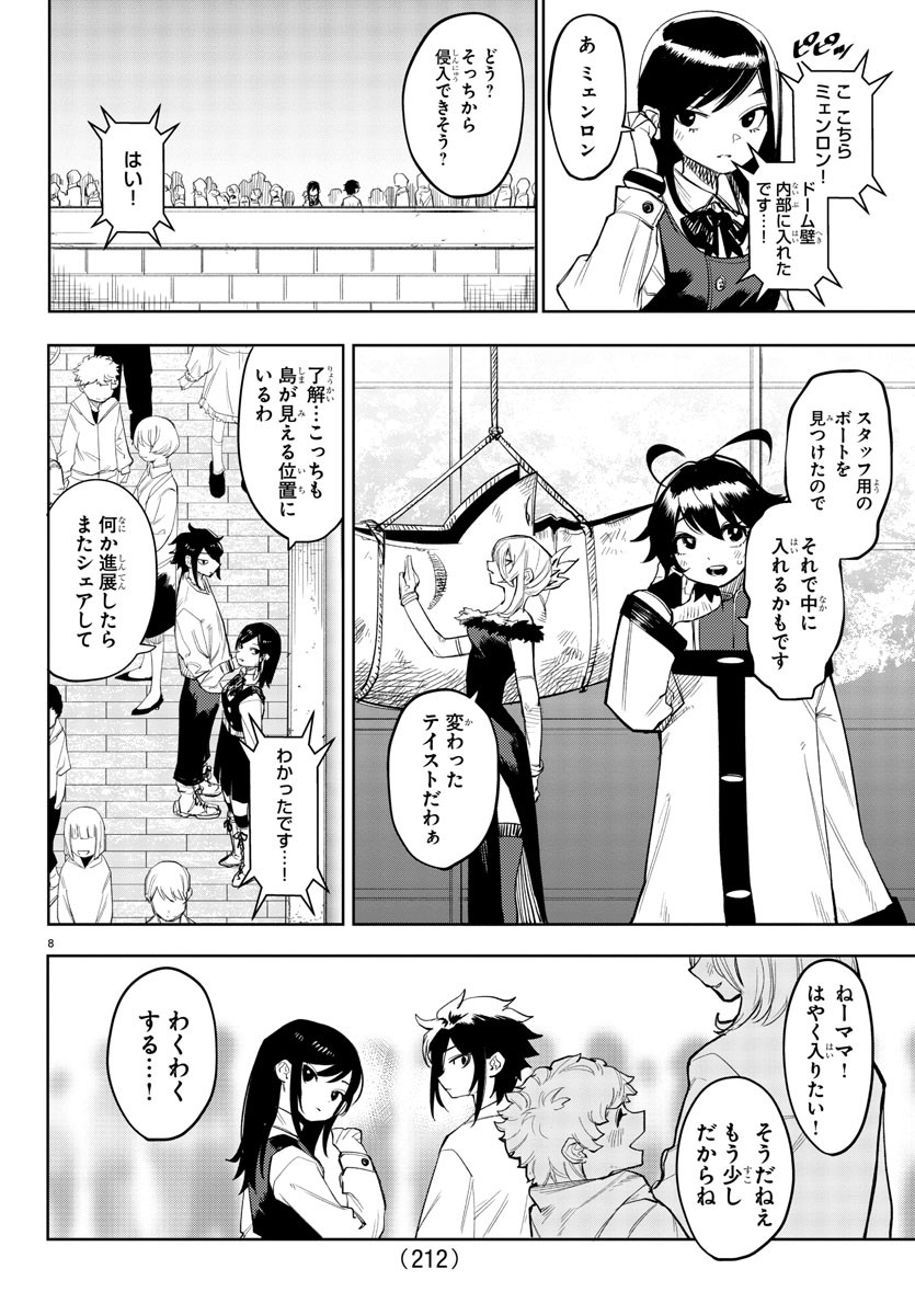 SHY - raw - Chapter 122 - https://jpdd.ccdd.to/JPDD/shy/191054/zyqpmvmc4ut.jpg