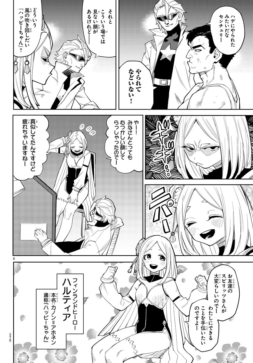 SHY - raw - Chapter 123 - https://jpdd.ccdd.to/JPDD/shy/191546/0d5sj4w0bks.jpg