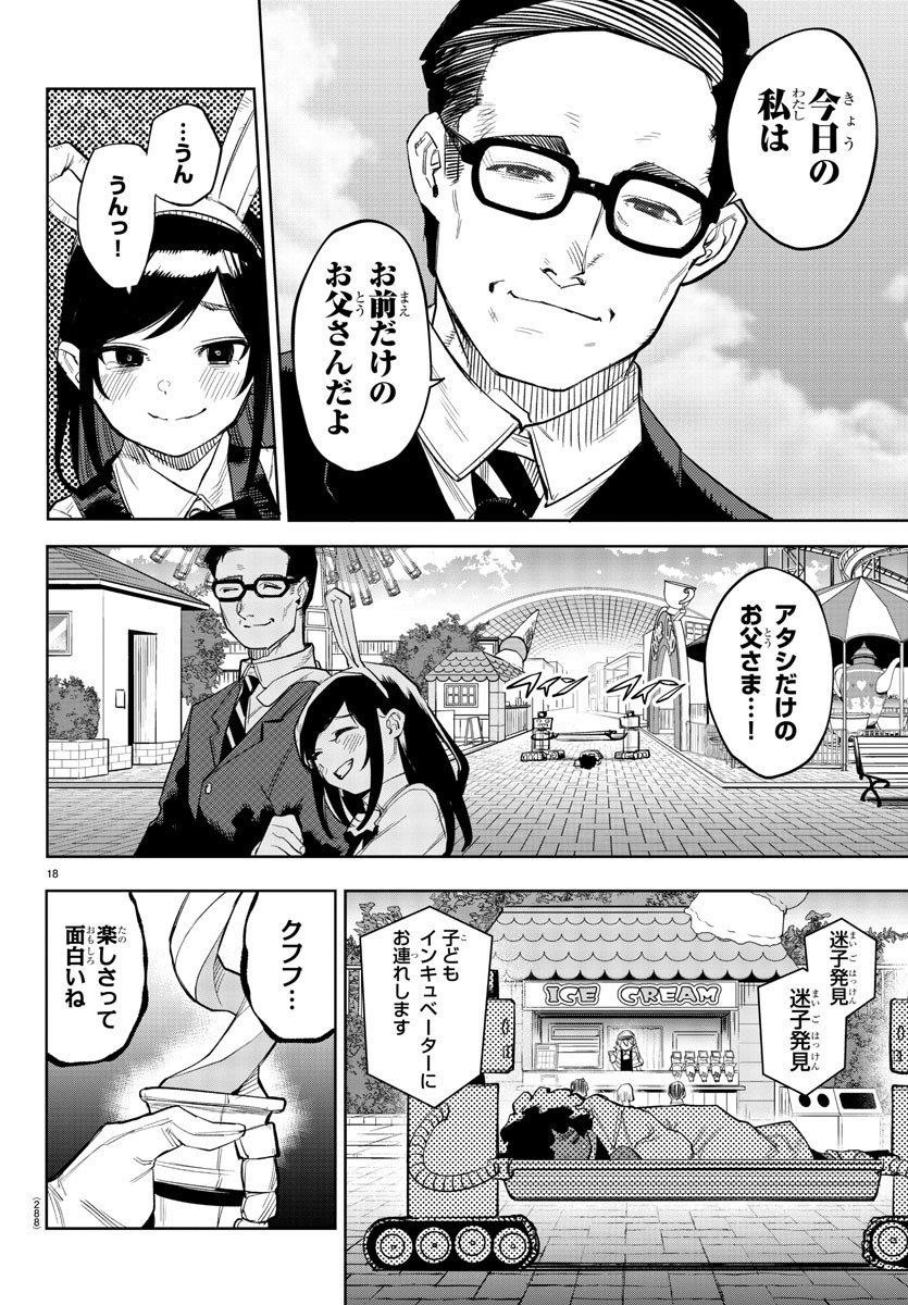 SHY - raw - Chapter 123 - https://jpdd.ccdd.to/JPDD/shy/191546/0hfcweglgsg.jpg