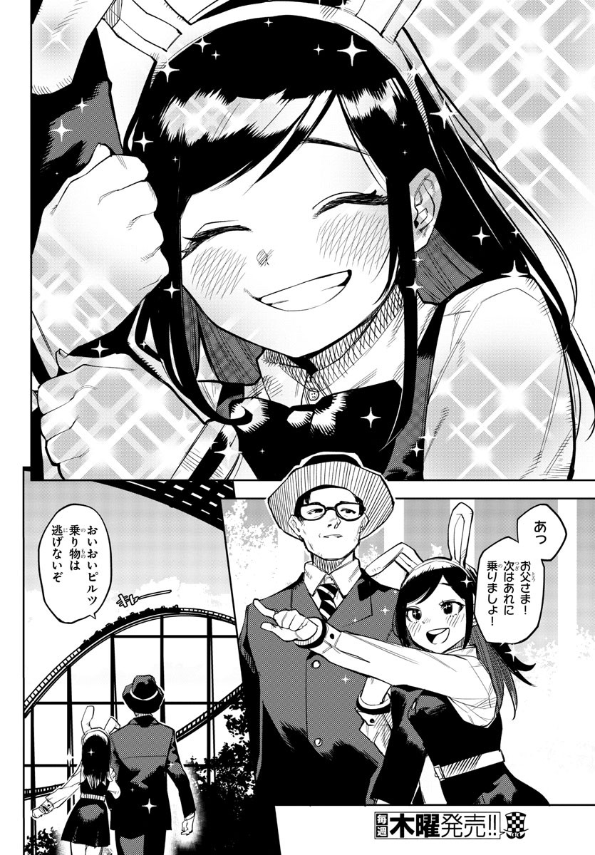 SHY - raw - Chapter 123 - https://jpdd.ccdd.to/JPDD/shy/191546/1ldza1bb43b.jpg