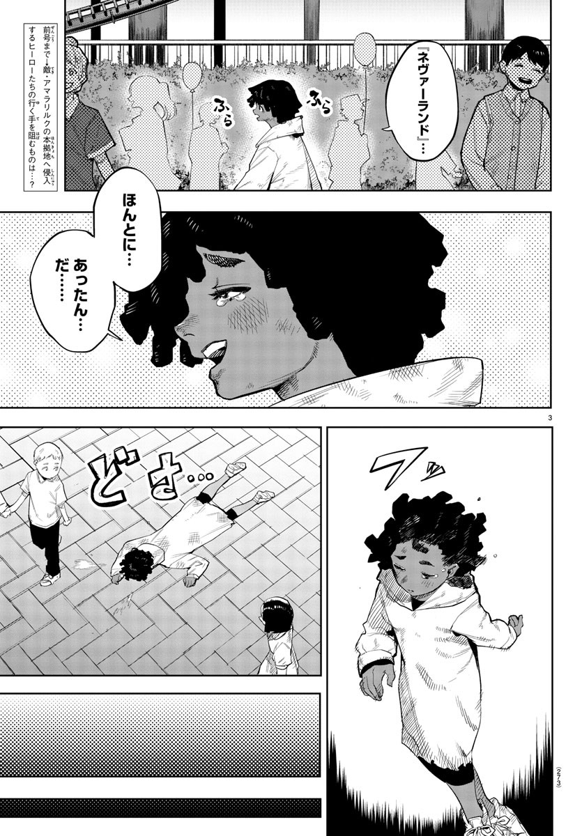 SHY - raw - Chapter 123 - https://jpdd.ccdd.to/JPDD/shy/191546/1uazpdus1zm.jpg