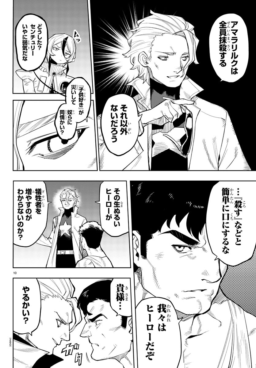 SHY - raw - Chapter 123 - https://jpdd.ccdd.to/JPDD/shy/191546/2ns5qjdq02g.jpg