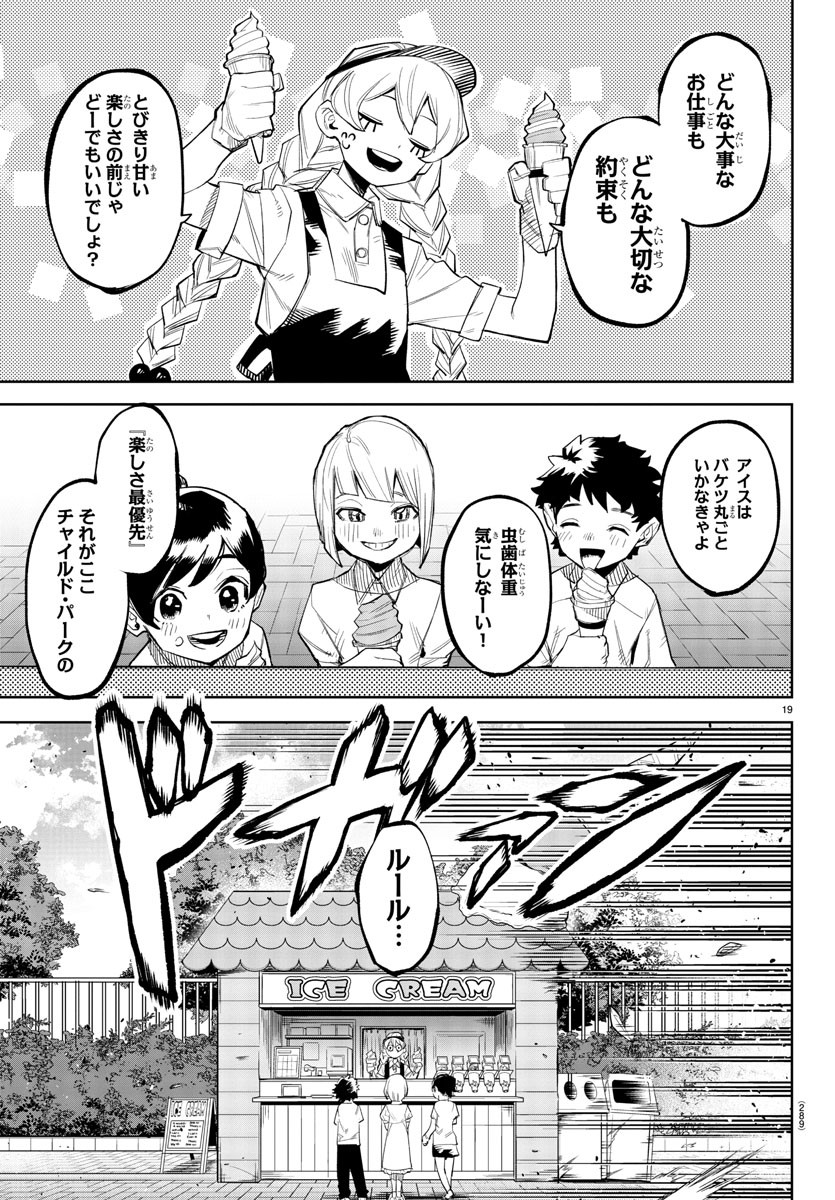 SHY - raw - Chapter 123 - https://jpdd.ccdd.to/JPDD/shy/191546/4wvzv0q0oxj.jpg