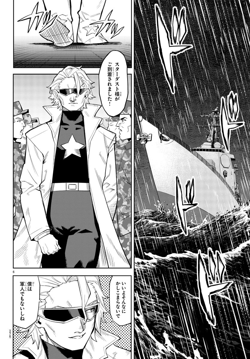 SHY - raw - Chapter 123 - https://jpdd.ccdd.to/JPDD/shy/191546/bkcfgji11h0.jpg