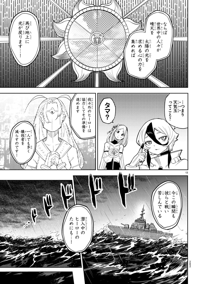 SHY - raw - Chapter 123 - https://jpdd.ccdd.to/JPDD/shy/191546/ditvxfmmomd.jpg
