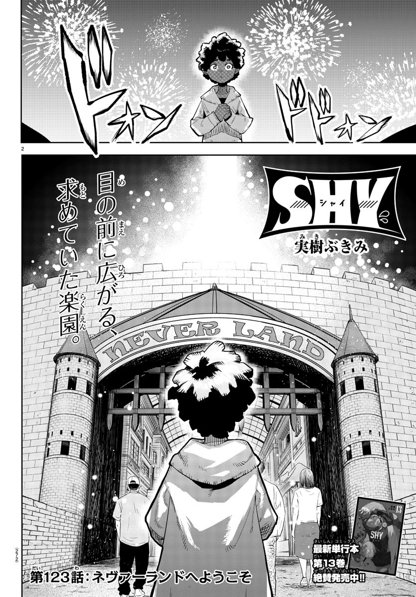 SHY - raw - Chapter 123 - https://jpdd.ccdd.to/JPDD/shy/191546/drpebiattr4.jpg