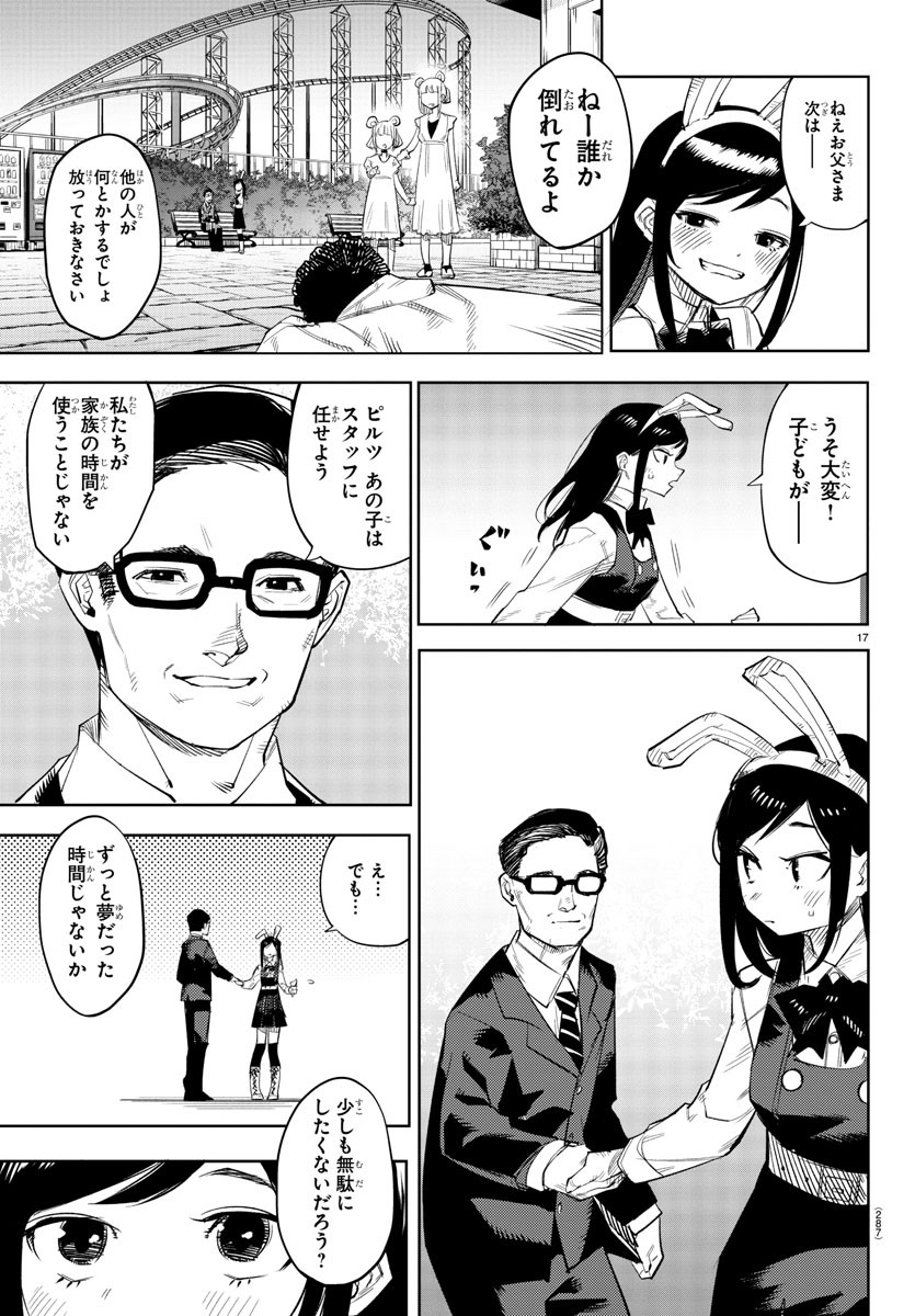 SHY - raw - Chapter 123 - https://jpdd.ccdd.to/JPDD/shy/191546/ervomm4eum5.jpg