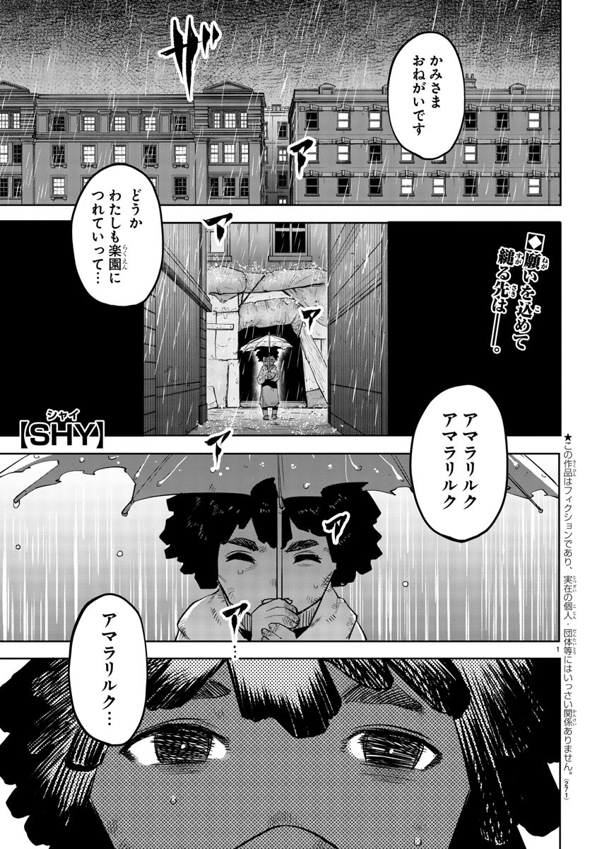 SHY - raw - Chapter 123 - https://jpdd.ccdd.to/JPDD/shy/191546/hbkbrsanon0.jpg