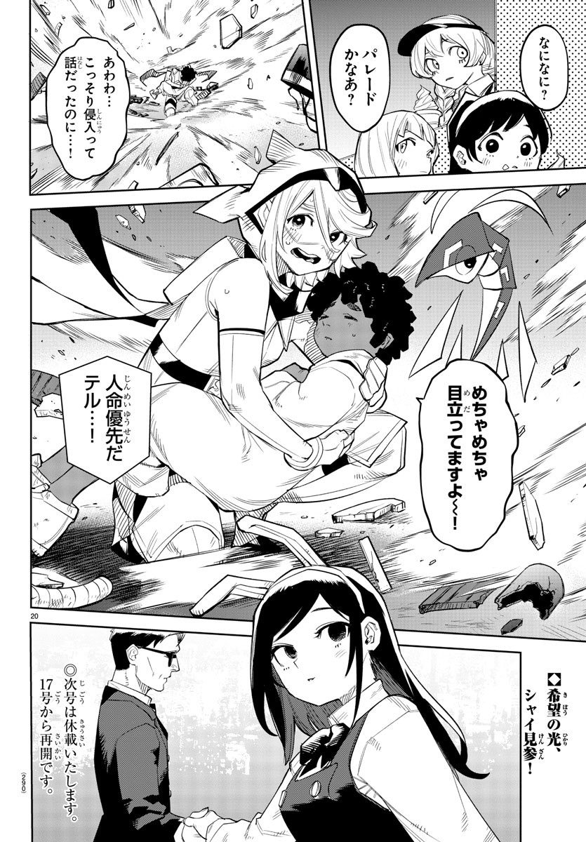 SHY - raw - Chapter 123 - https://jpdd.ccdd.to/JPDD/shy/191546/hwegooyrq2c.jpg