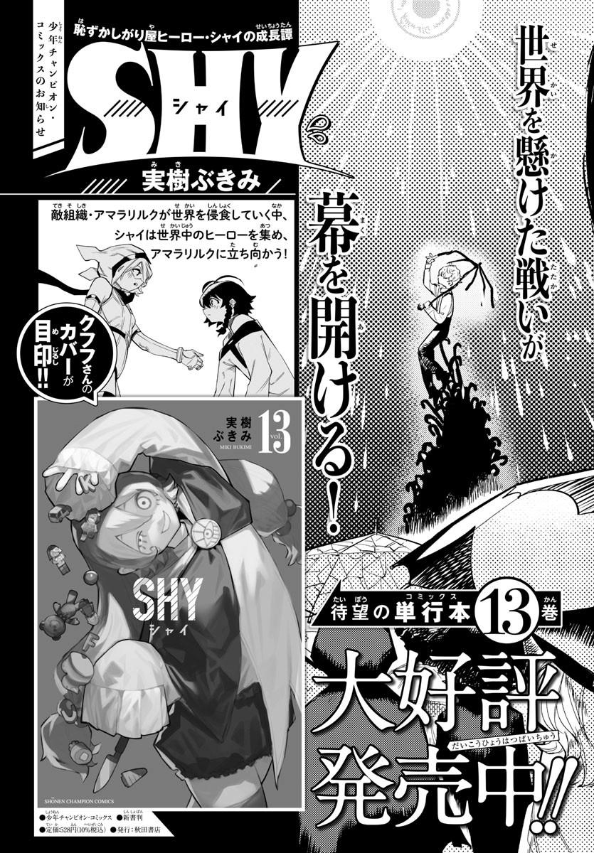 SHY - raw - Chapter 123 - https://jpdd.ccdd.to/JPDD/shy/191546/kdor3ke2uj4.jpg