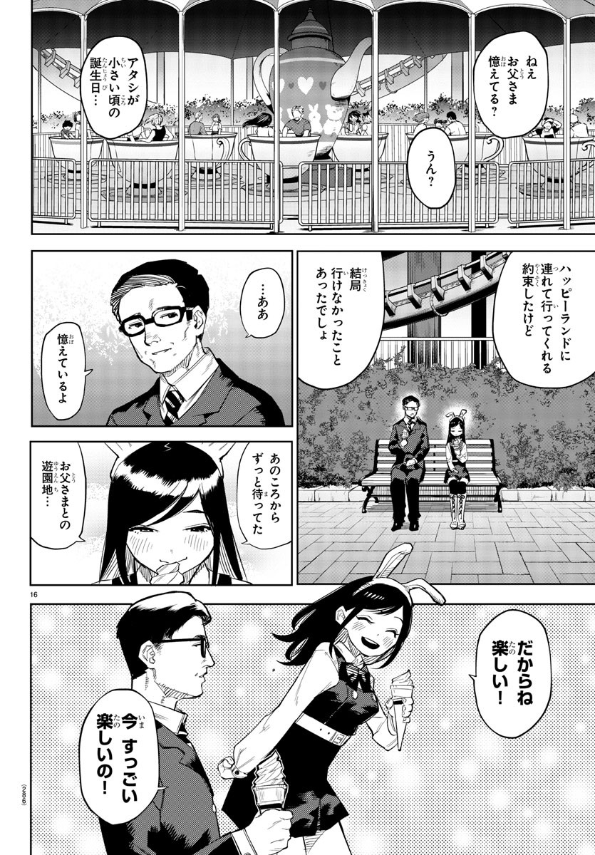 SHY - raw - Chapter 123 - https://jpdd.ccdd.to/JPDD/shy/191546/kxjjupbtzoq.jpg