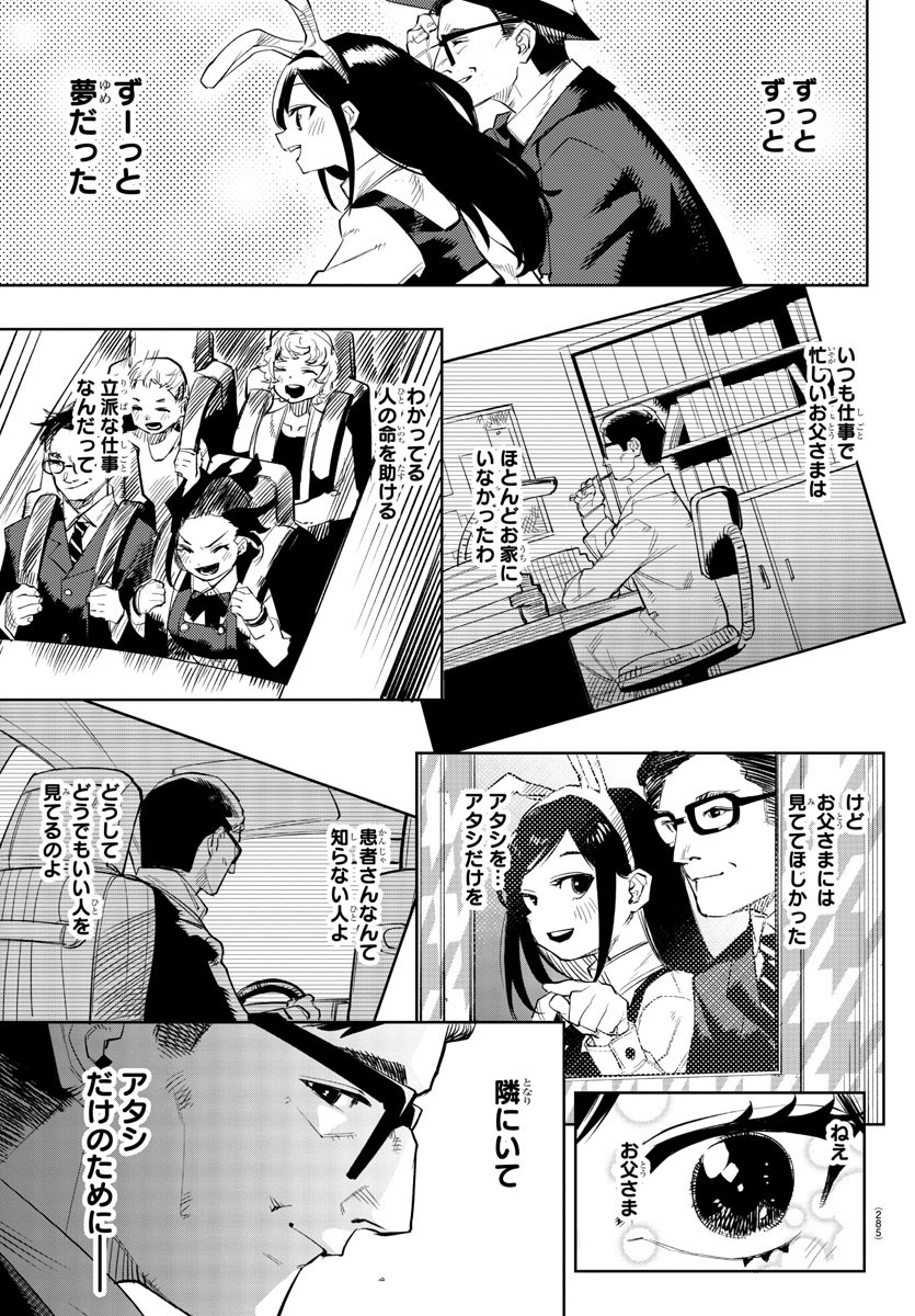 SHY - raw - Chapter 123 - https://jpdd.ccdd.to/JPDD/shy/191546/xubvj1h1wbr.jpg