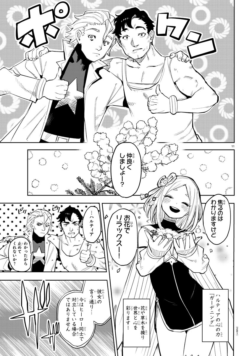 SHY - raw - Chapter 123 - https://jpdd.ccdd.to/JPDD/shy/191546/y0qwhopcem3.jpg