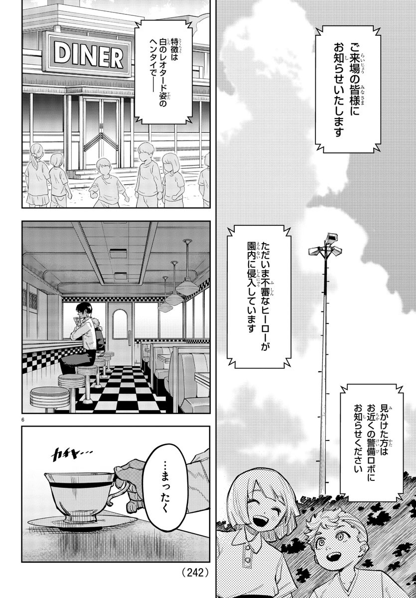 SHY - raw - Chapter 124 - https://jpdd.ccdd.to/JPDD/shy/192789/1wc2gc5tuhy.jpg