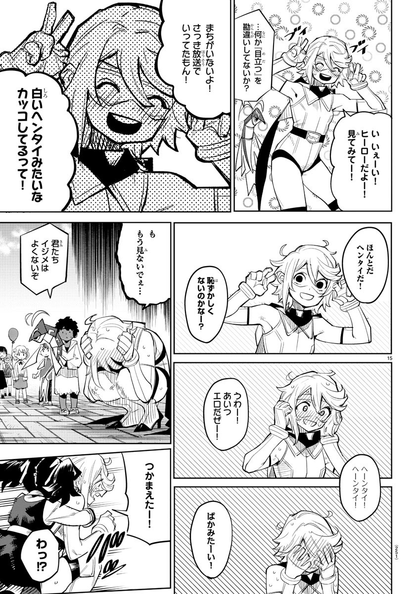 SHY - raw - Chapter 124 - https://jpdd.ccdd.to/JPDD/shy/192789/4hgyef0mq4w.jpg