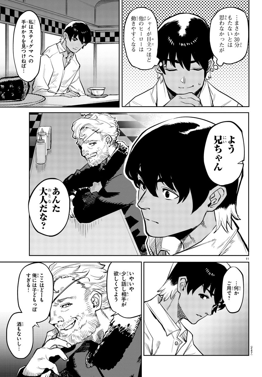 SHY - raw - Chapter 124 - https://jpdd.ccdd.to/JPDD/shy/192789/5i2gsw2pnba.jpg