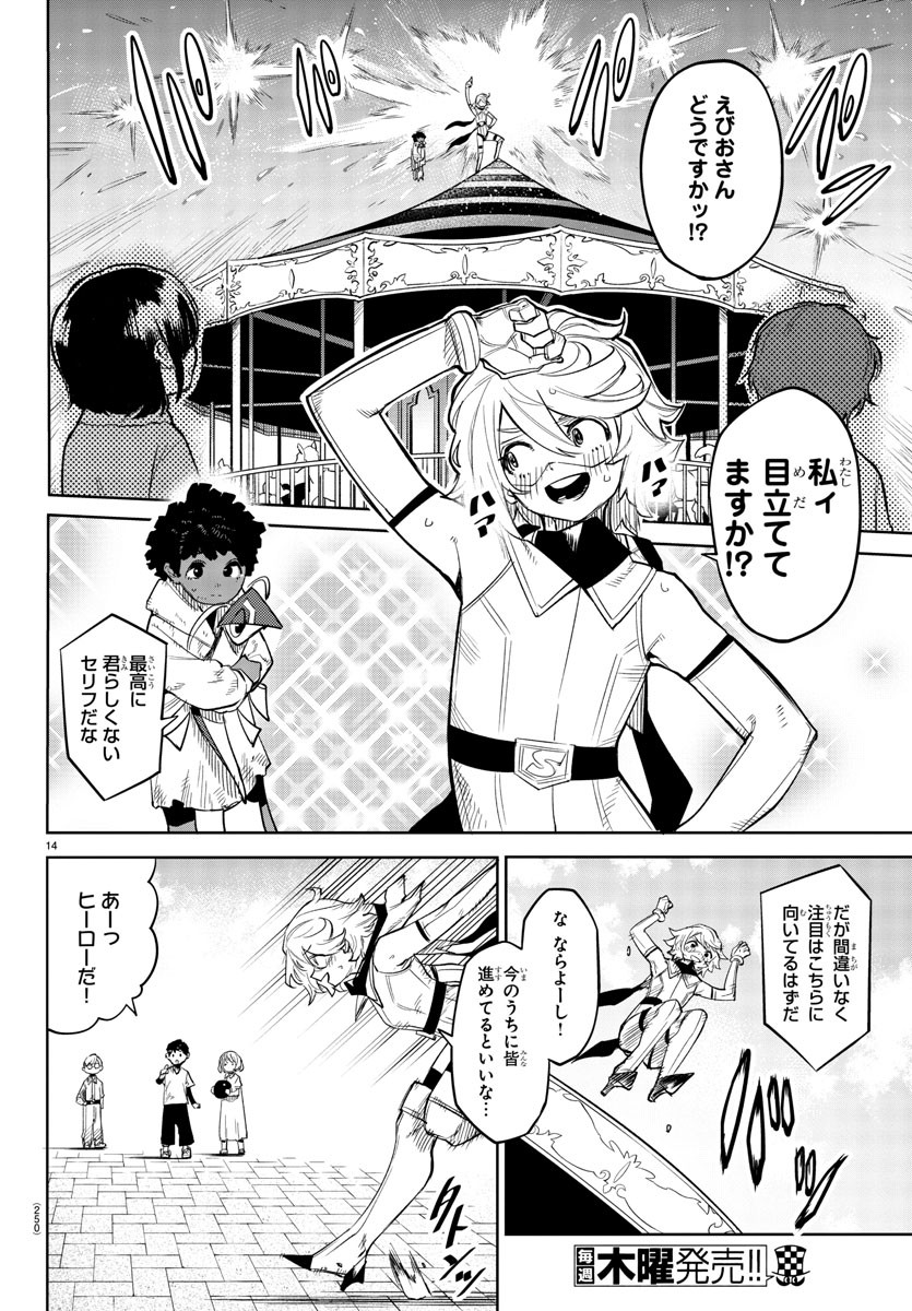 SHY - raw - Chapter 124 - https://jpdd.ccdd.to/JPDD/shy/192789/cahursldw15.jpg