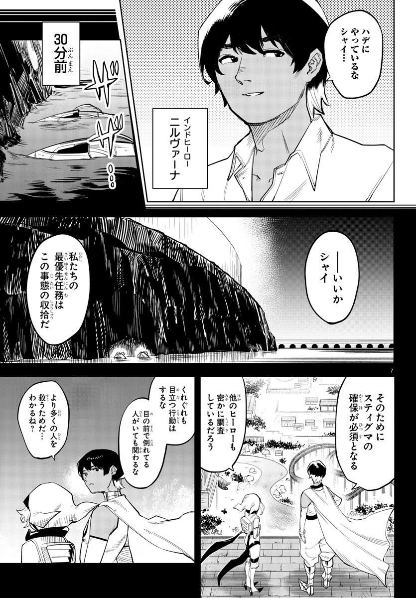 SHY - raw - Chapter 124 - https://jpdd.ccdd.to/JPDD/shy/192789/hoyjzc0k5gv.jpg