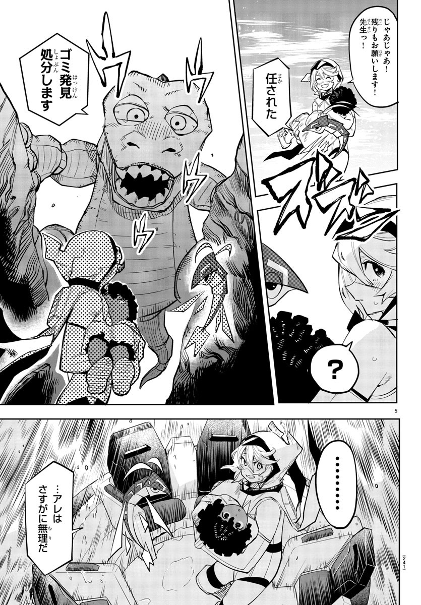 SHY - raw - Chapter 124 - https://jpdd.ccdd.to/JPDD/shy/192789/hxzjpprvalc.jpg