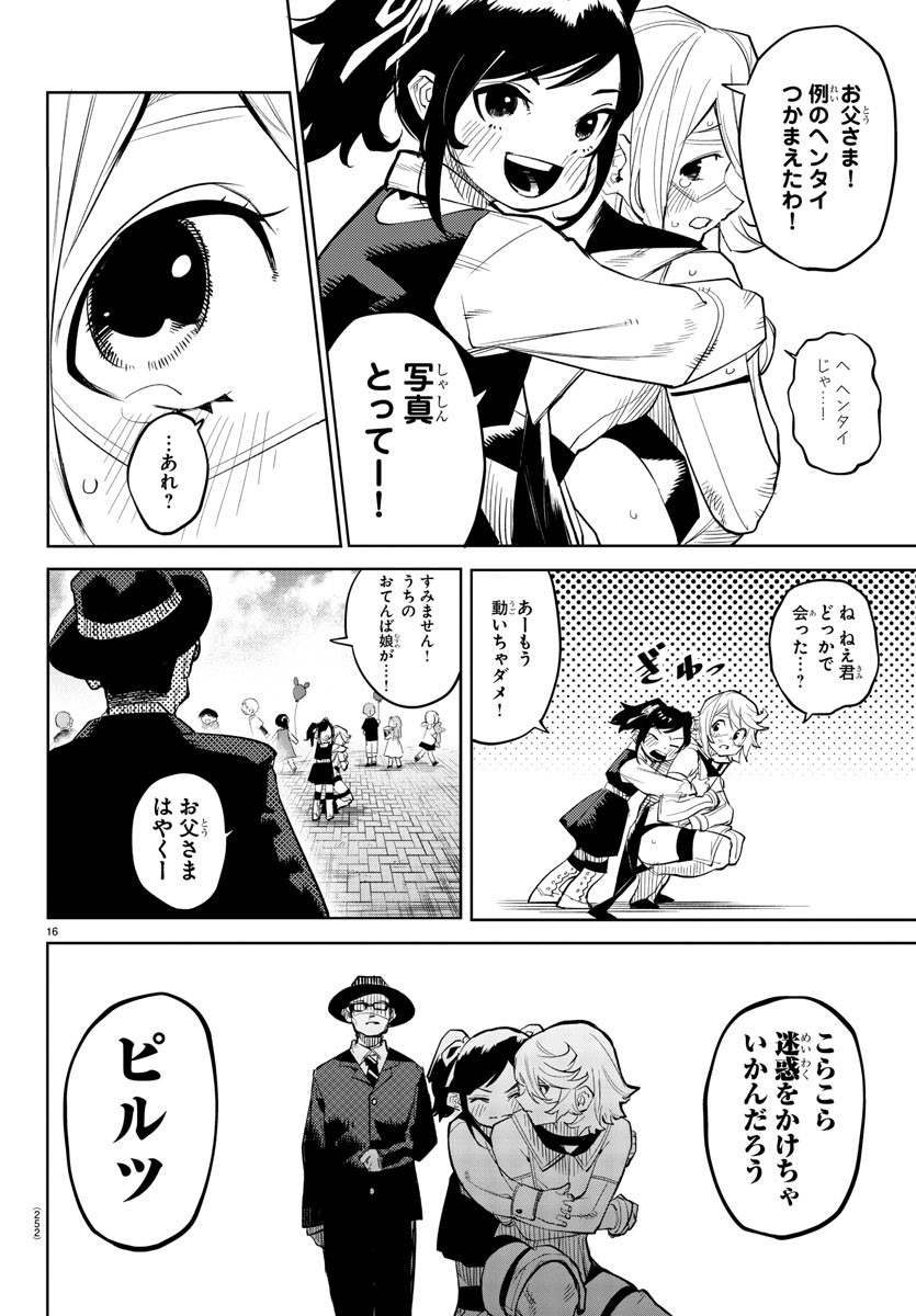 SHY - raw - Chapter 124 - https://jpdd.ccdd.to/JPDD/shy/192789/mw1ouajdb2o.jpg