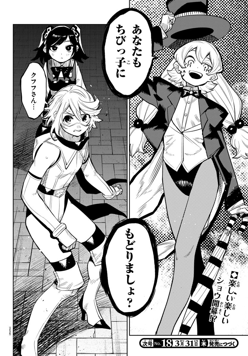 SHY - raw - Chapter 124 - https://jpdd.ccdd.to/JPDD/shy/192789/nmwom0ctavt.jpg