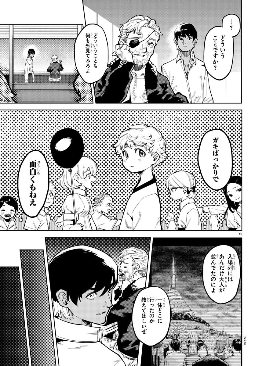 SHY - raw - Chapter 124 - https://jpdd.ccdd.to/JPDD/shy/192789/r2ggns2cv10.jpg