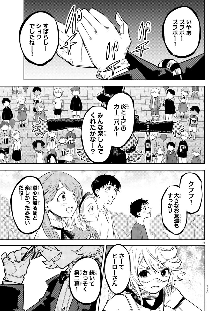 SHY - raw - Chapter 124 - https://jpdd.ccdd.to/JPDD/shy/192789/svqhi4x04xj.jpg