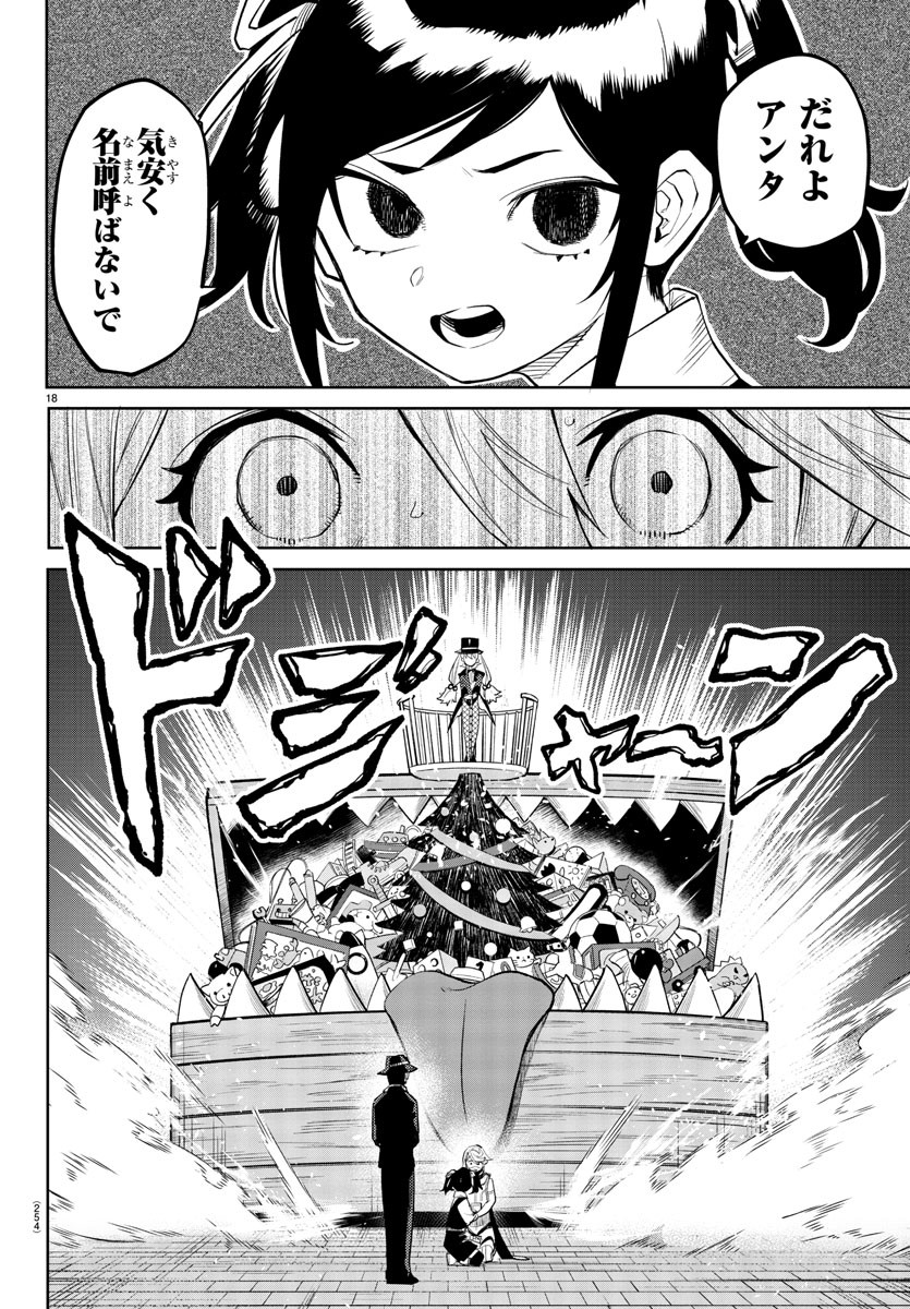 SHY - raw - Chapter 124 - https://jpdd.ccdd.to/JPDD/shy/192789/vq2ui43mnmf.jpg