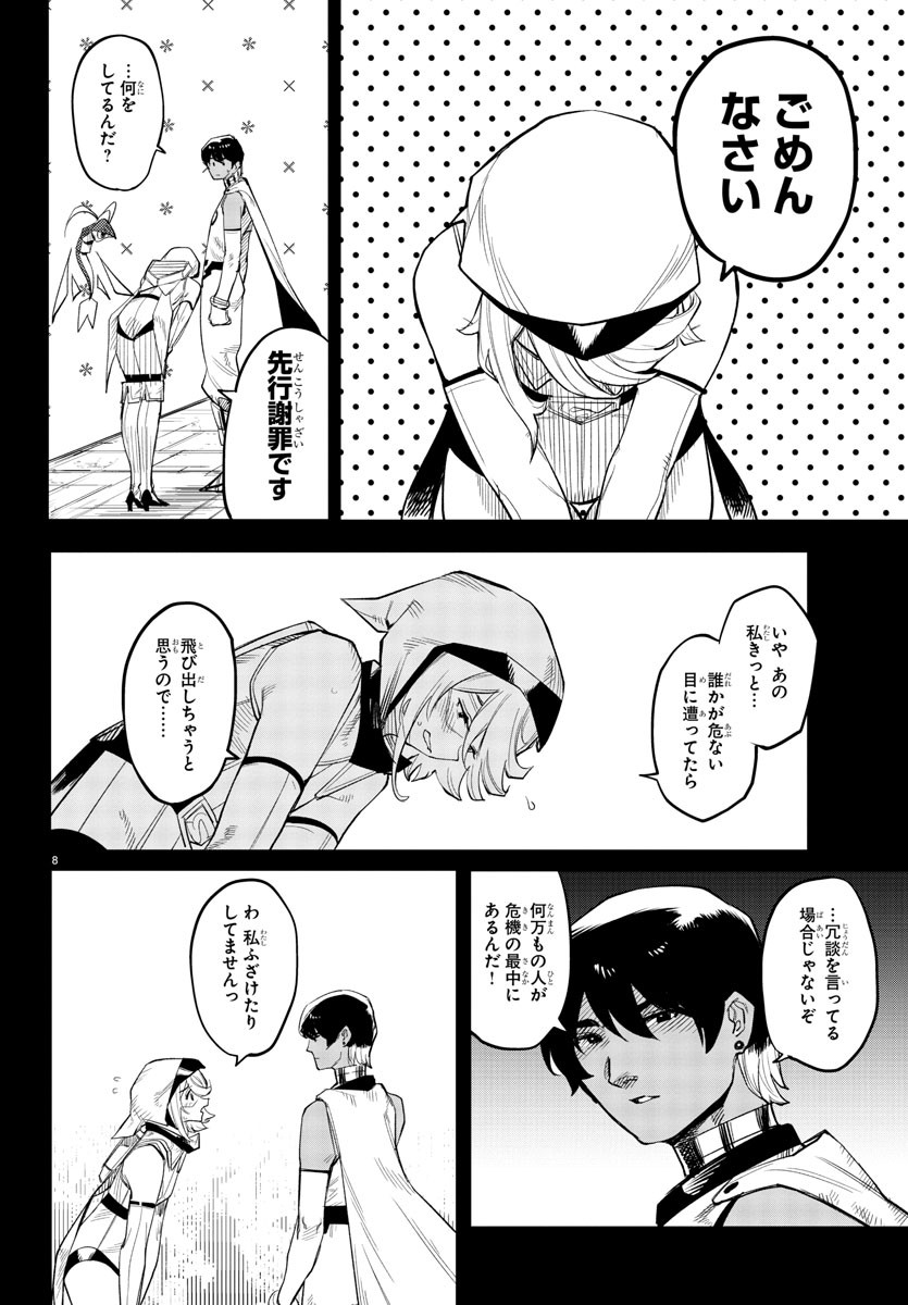 SHY - raw - Chapter 124 - https://jpdd.ccdd.to/JPDD/shy/192789/wtzxdo3khaa.jpg