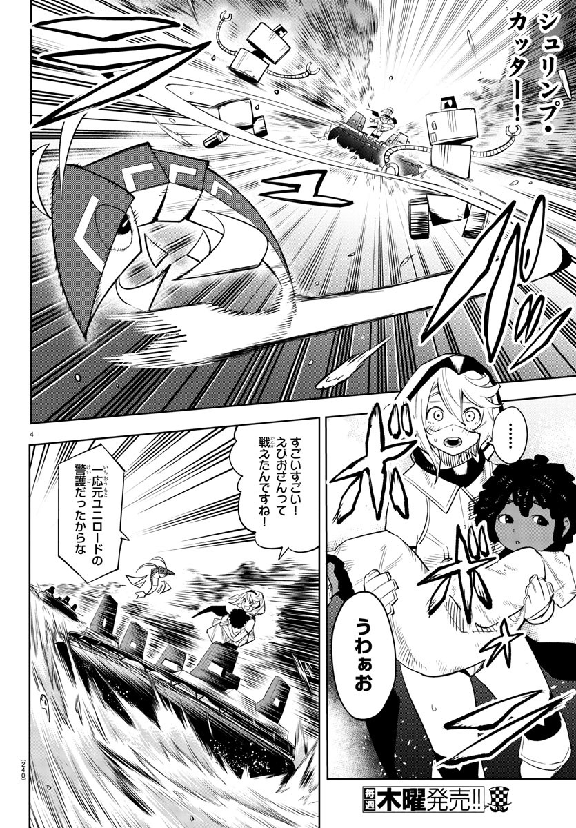 SHY - raw - Chapter 124 - https://jpdd.ccdd.to/JPDD/shy/192789/xd0zapkwfok.jpg