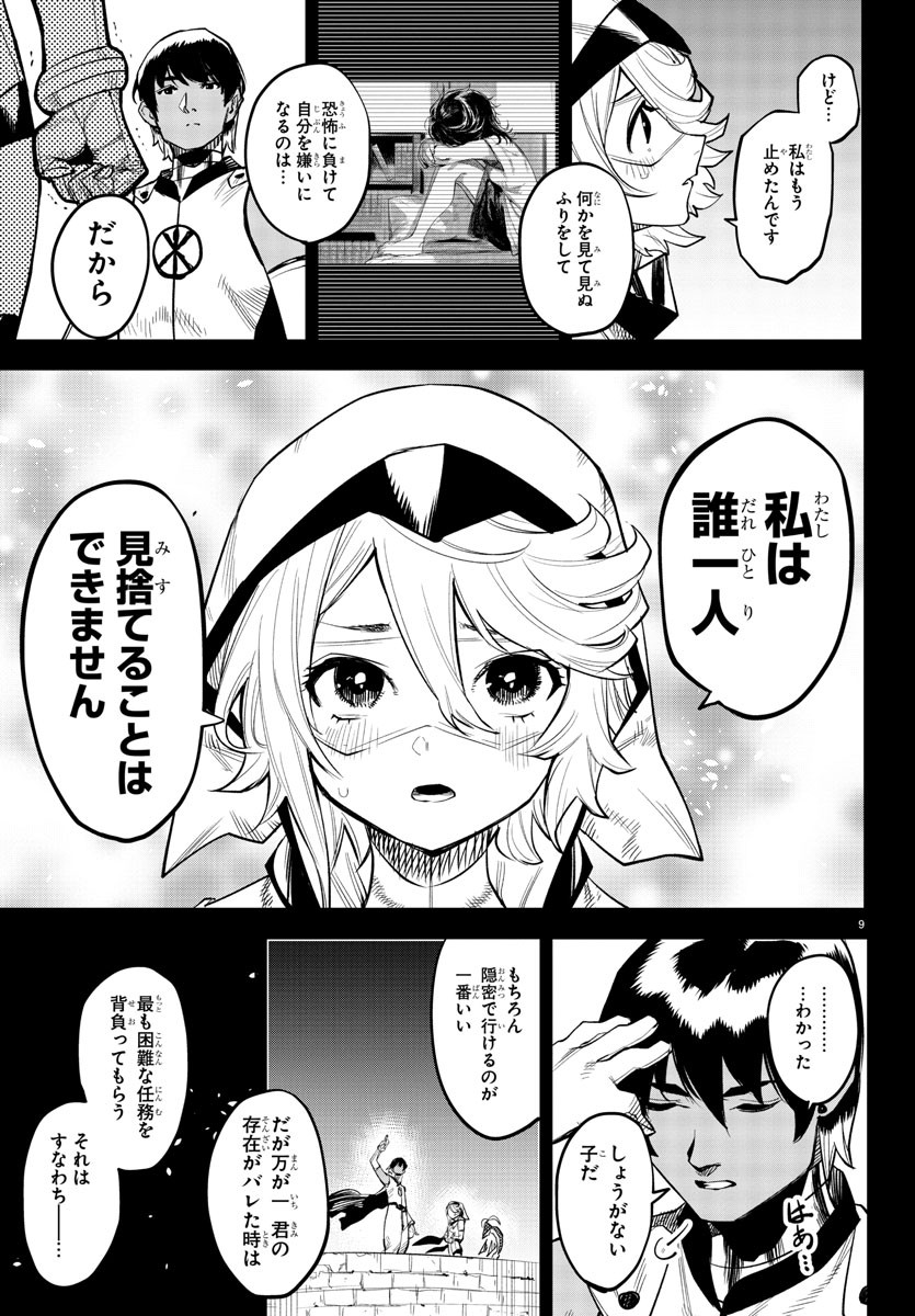 SHY - raw - Chapter 124 - https://jpdd.ccdd.to/JPDD/shy/192789/yhkvrd3r2f0.jpg