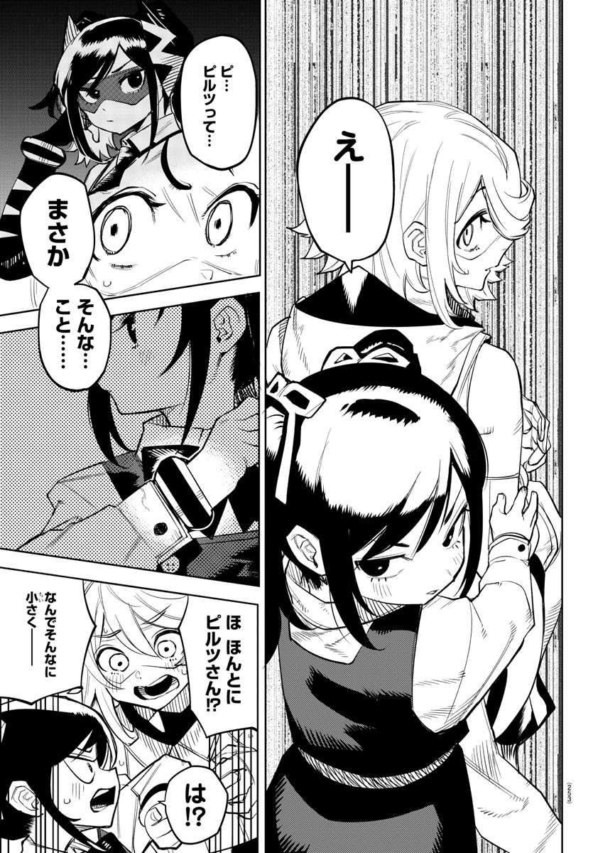SHY - raw - Chapter 124 - https://jpdd.ccdd.to/JPDD/shy/192789/z3f1kbqc3bp.jpg