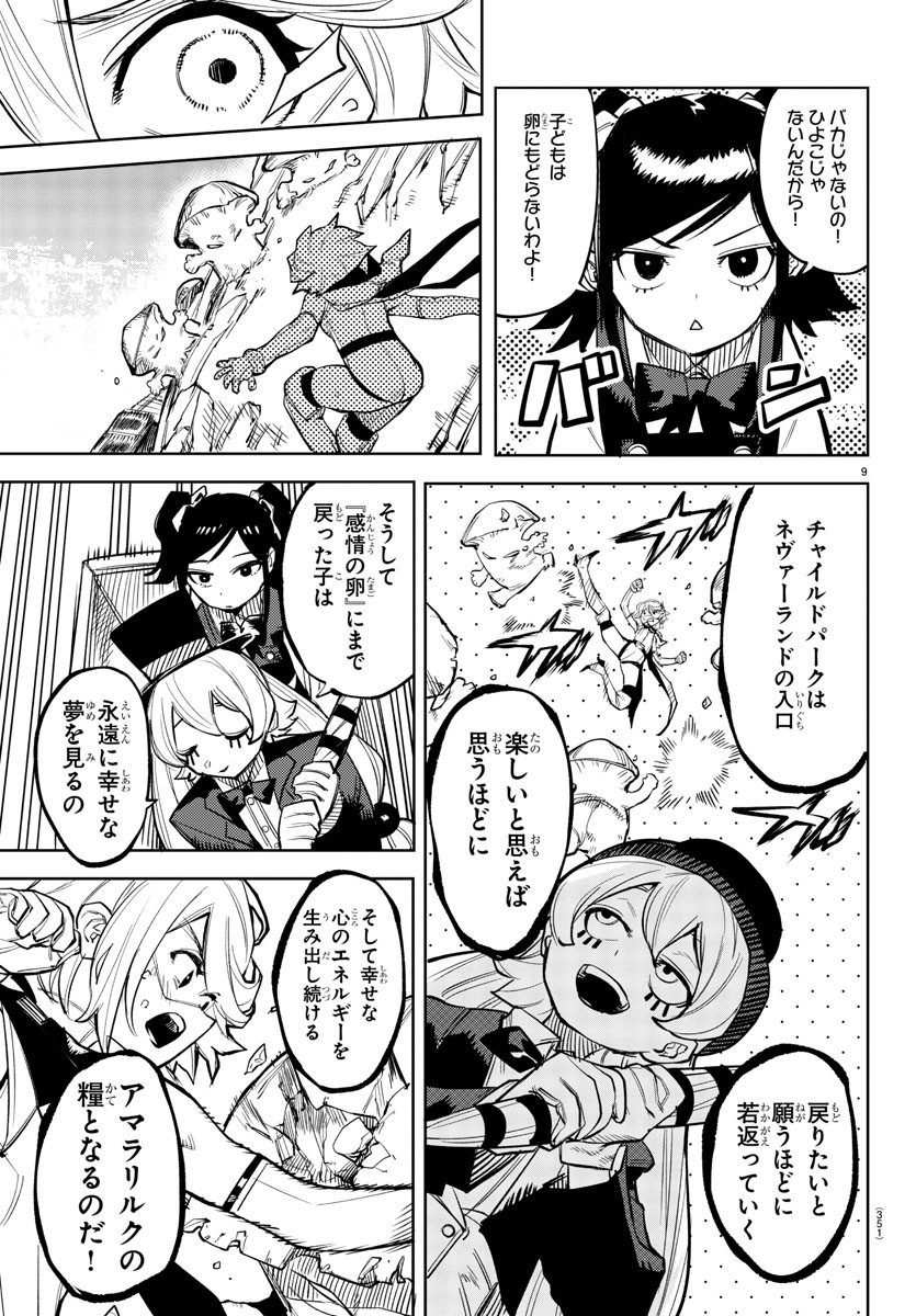 SHY - raw - Chapter 125 - https://jpdd.ccdd.to/JPDD/shy/193322/02bmqbiq0yg.jpg