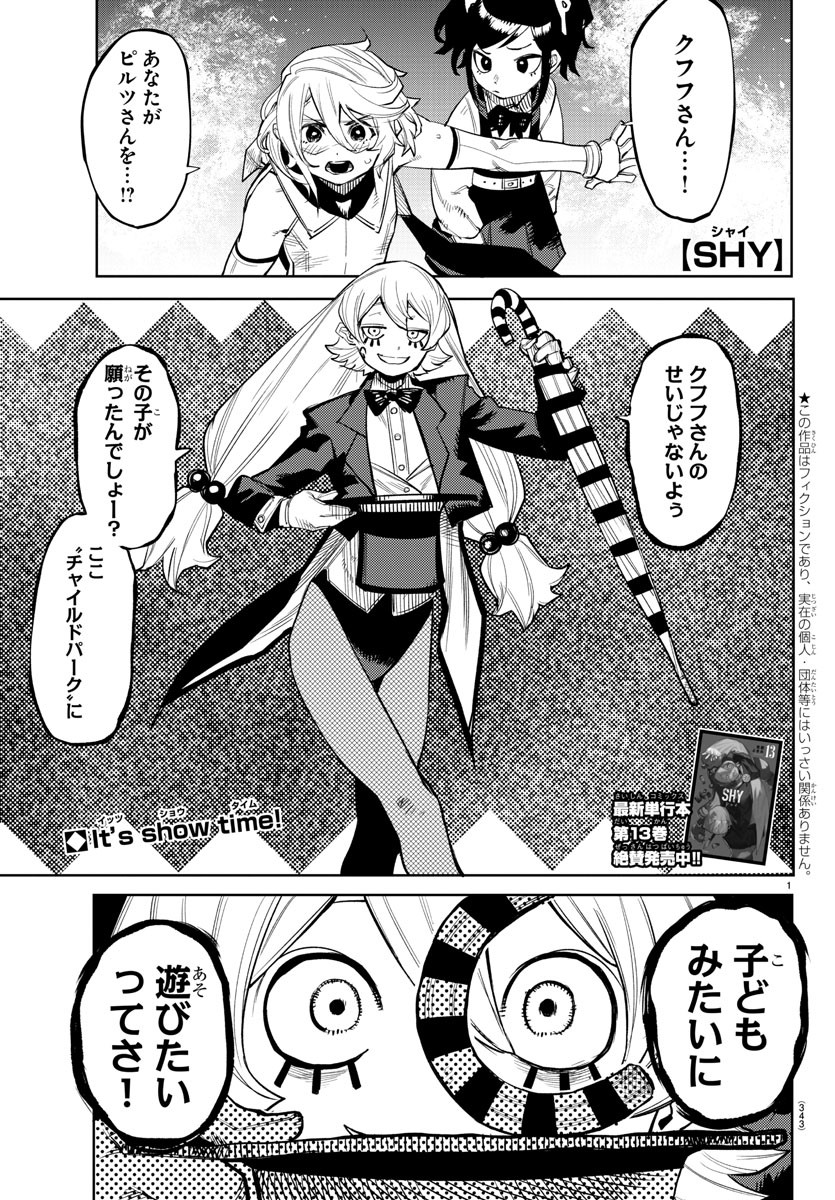 SHY - raw - Chapter 125 - https://jpdd.ccdd.to/JPDD/shy/193322/1ocqegvrkhm.jpg
