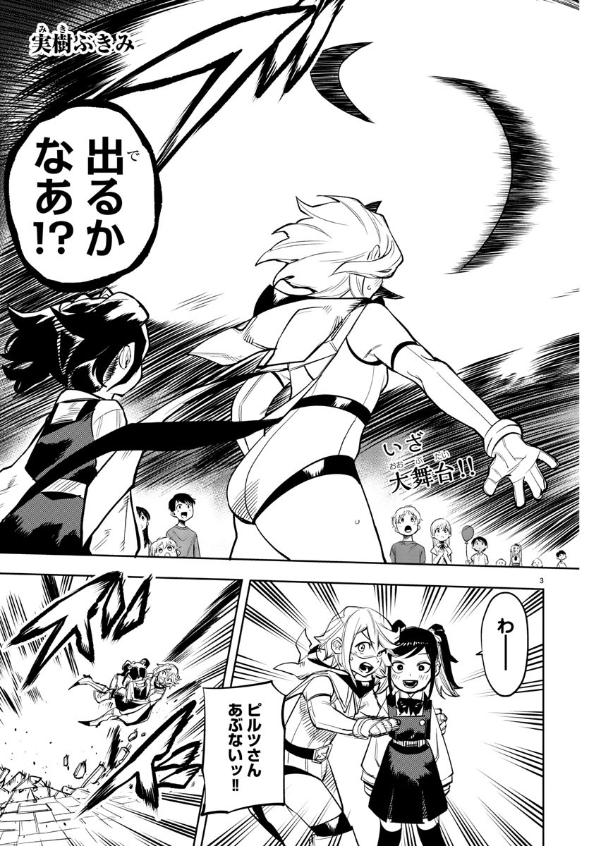 SHY - raw - Chapter 125 - https://jpdd.ccdd.to/JPDD/shy/193322/4s4t4pxsthl.jpg